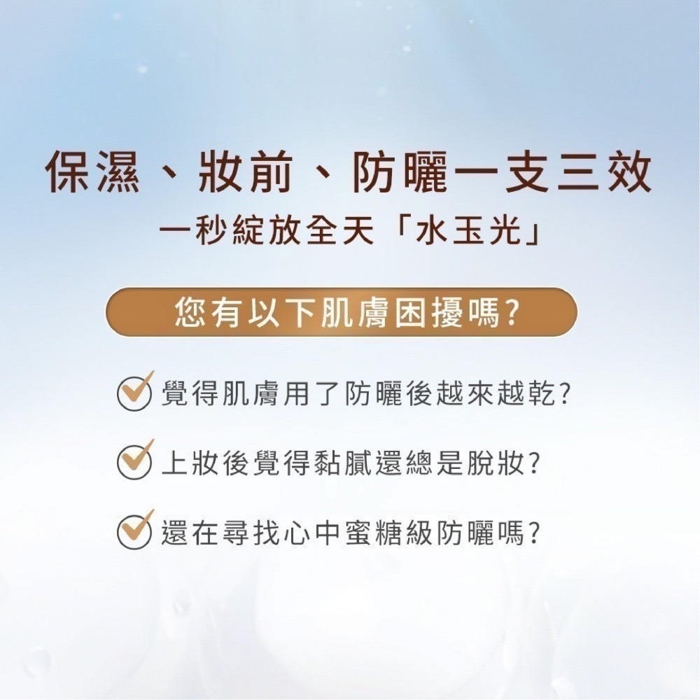 ELIXIR 高機能防曬乳液｜怡麗絲爾 膠原亮妍多效美肌乳 防曬 妝前隔 潤色美肌乳 SPF50+ PA+ 妝前乳-細節圖3