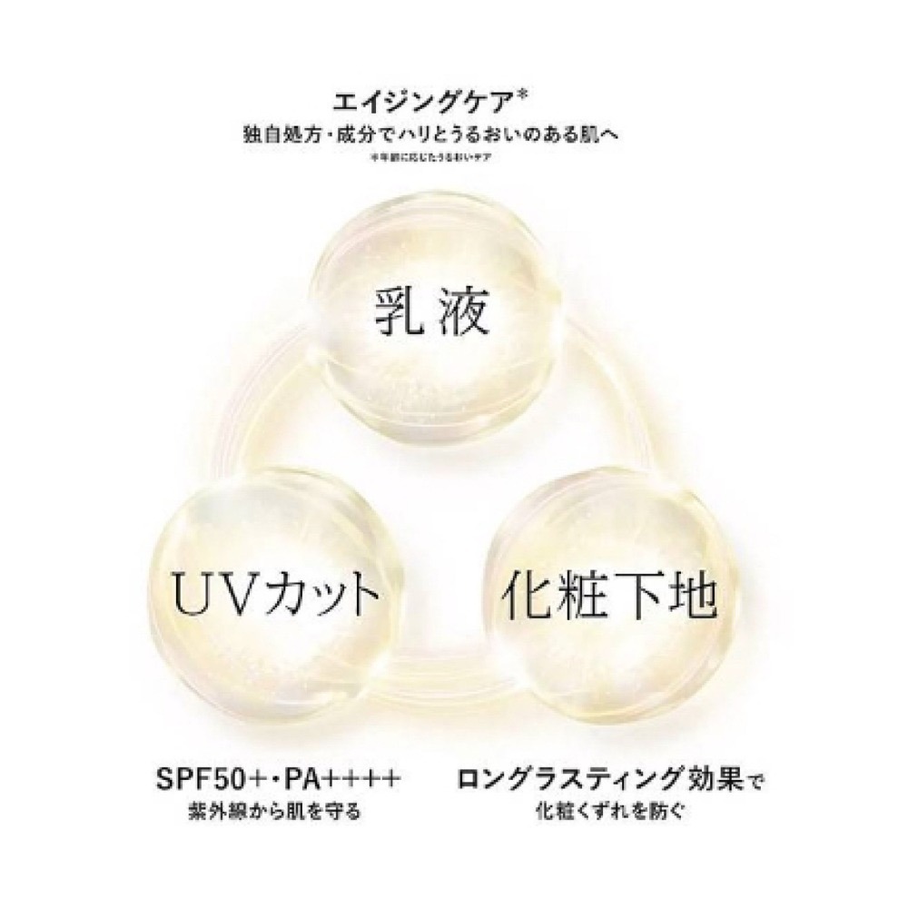 ELIXIR 高機能防曬乳液｜怡麗絲爾 膠原亮妍多效美肌乳 防曬 妝前隔 潤色美肌乳 SPF50+ PA+ 妝前乳-細節圖8