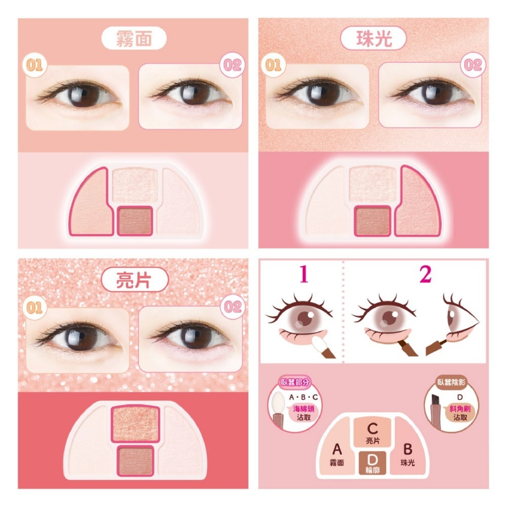 CANMAKE 淚袋專用盤眼影｜臥蠶專用盤 淚溝盤 眼影 Canmake眼影盤 臥蠶眼影盤 淚袋眼影盤 淚袋製造器-細節圖4