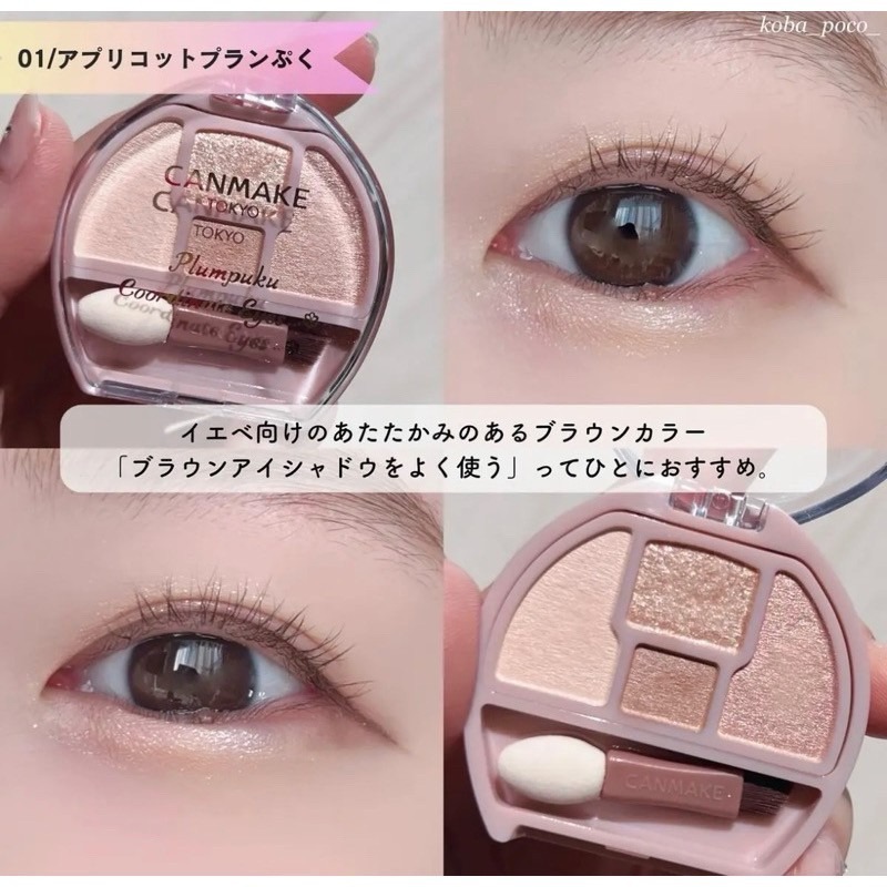 CANMAKE 淚袋專用盤眼影｜臥蠶專用盤 淚溝盤 眼影 Canmake眼影盤 臥蠶眼影盤 淚袋眼影盤 淚袋製造器-細節圖6