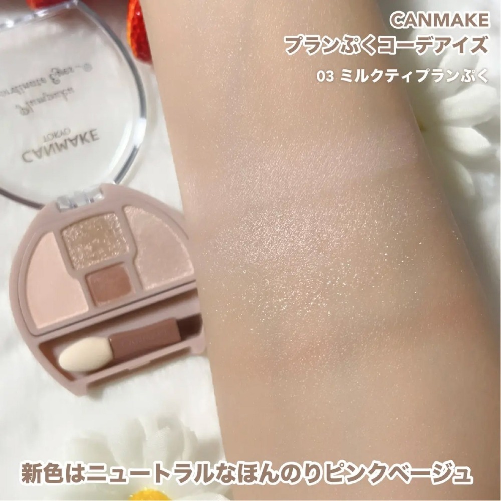 CANMAKE 淚袋專用盤眼影｜臥蠶專用盤 淚溝盤 眼影 Canmake眼影盤 臥蠶眼影盤 淚袋眼影盤 淚袋製造器-細節圖11