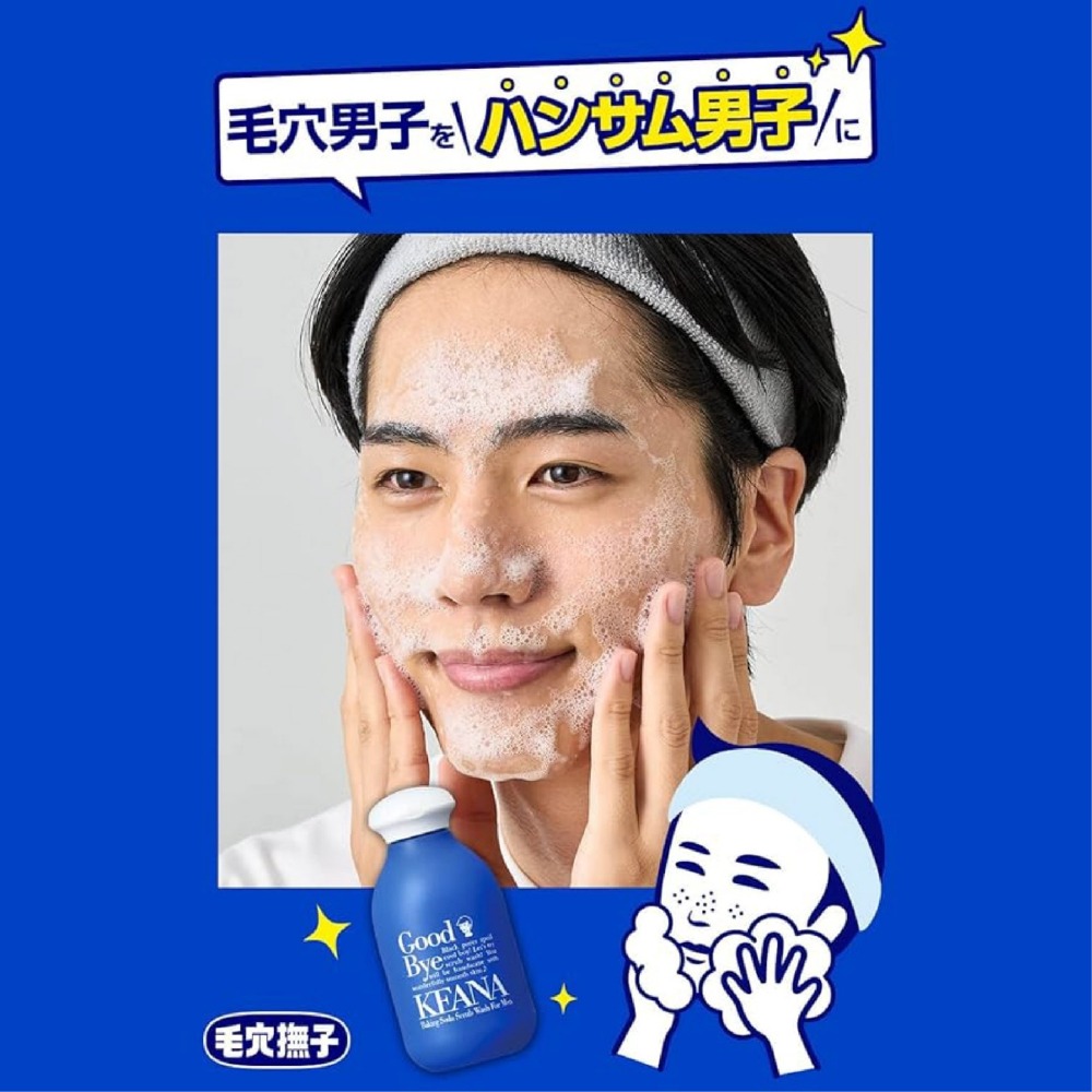 石澤研究所 毛穴撫子 男子用小蘇打潔顏粉｜日本原裝 小蘇打洗顏粉 洗顏粉 洗面乳 對抗 毛孔 粉刺 草莓鼻 柑橘肌-細節圖6