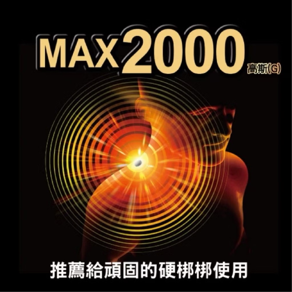 易利氣磁力貼 MAX200mT 24粒｜超值包 日本境內版 最大磁力 2000高斯 磁力貼 酸痛貼 日本原裝 大範圍型-細節圖3