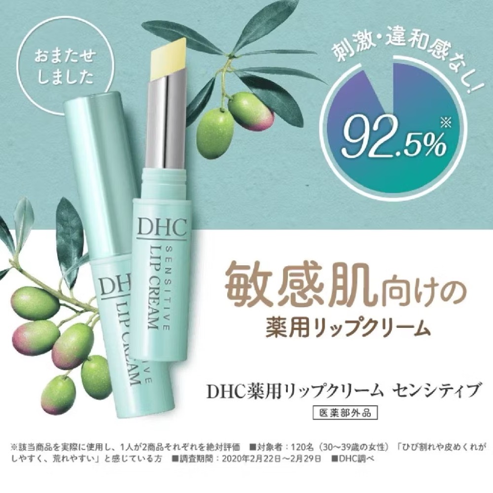 DHC 純欖護唇膏(敏弱唇用) 1.5g｜日本DHC 護唇膏 保濕 DHC 天然橄欖油潤唇膏 唇膏 護唇膏 防乾裂-細節圖2
