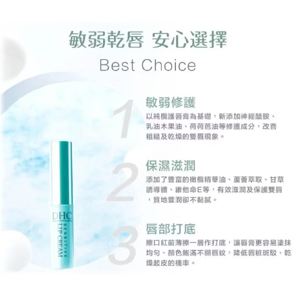 DHC 純欖護唇膏(敏弱唇用) 1.5g｜日本DHC 護唇膏 保濕 DHC 天然橄欖油潤唇膏 唇膏 護唇膏 防乾裂-細節圖4