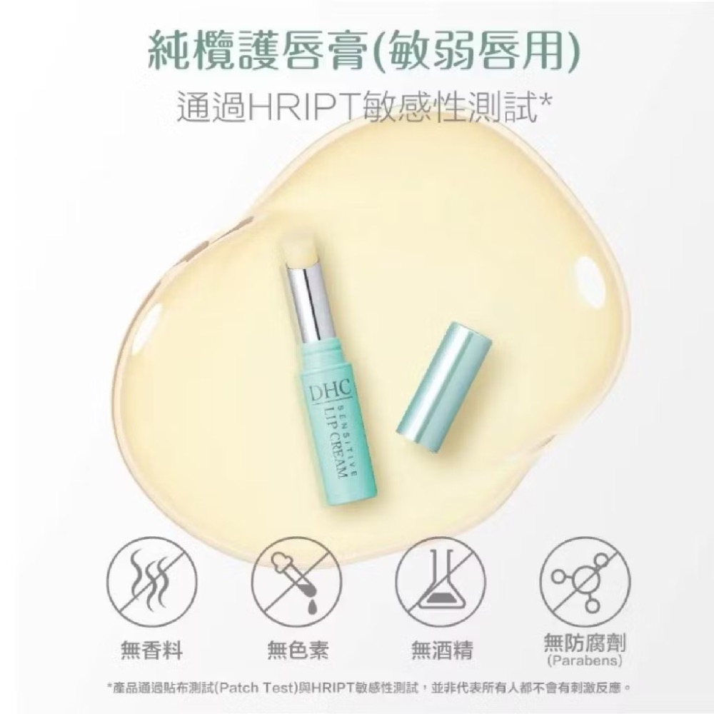 DHC 純欖護唇膏(敏弱唇用) 1.5g｜日本DHC 護唇膏 保濕 DHC 天然橄欖油潤唇膏 唇膏 護唇膏 防乾裂-細節圖5