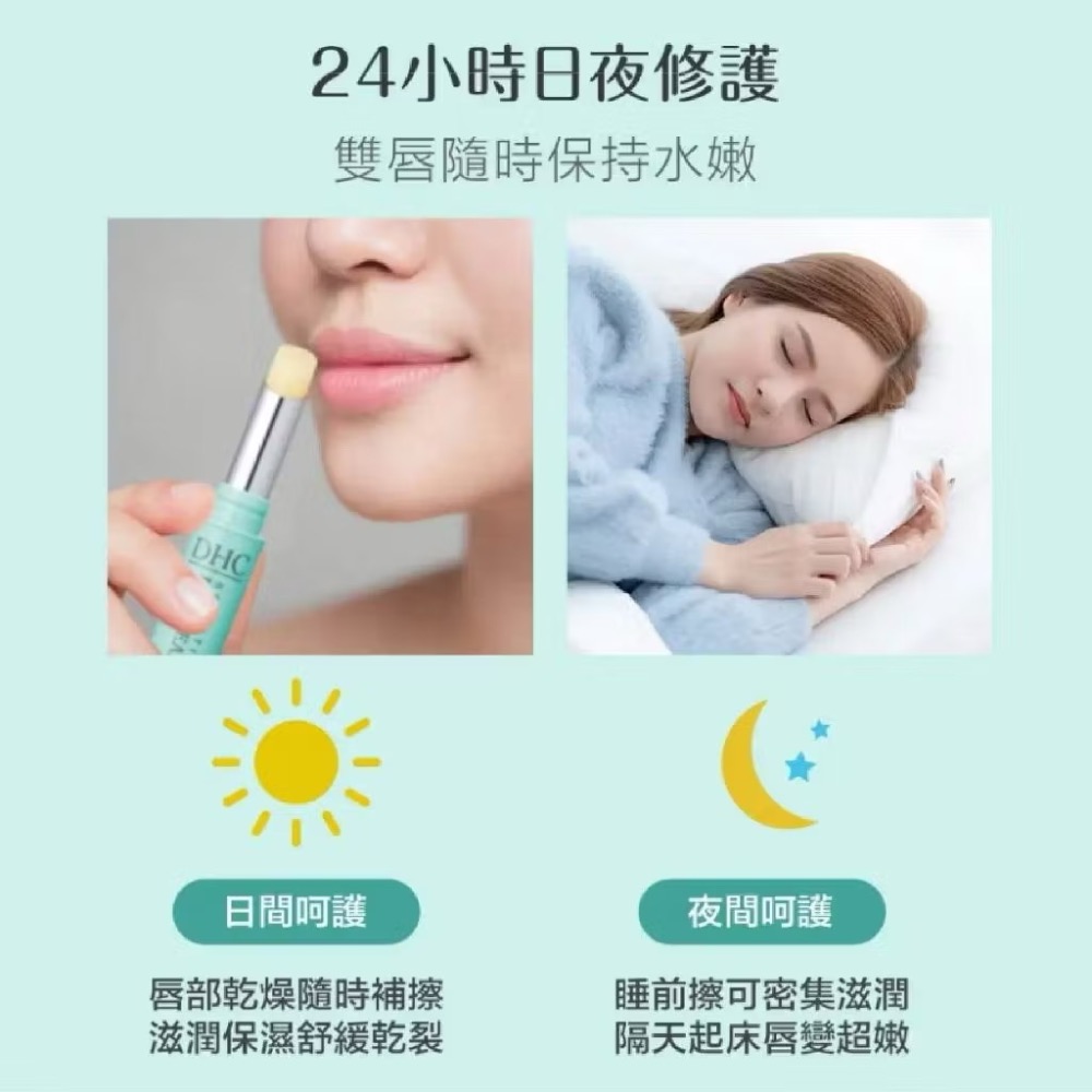 DHC 純欖護唇膏(敏弱唇用) 1.5g｜日本DHC 護唇膏 保濕 DHC 天然橄欖油潤唇膏 唇膏 護唇膏 防乾裂-細節圖6