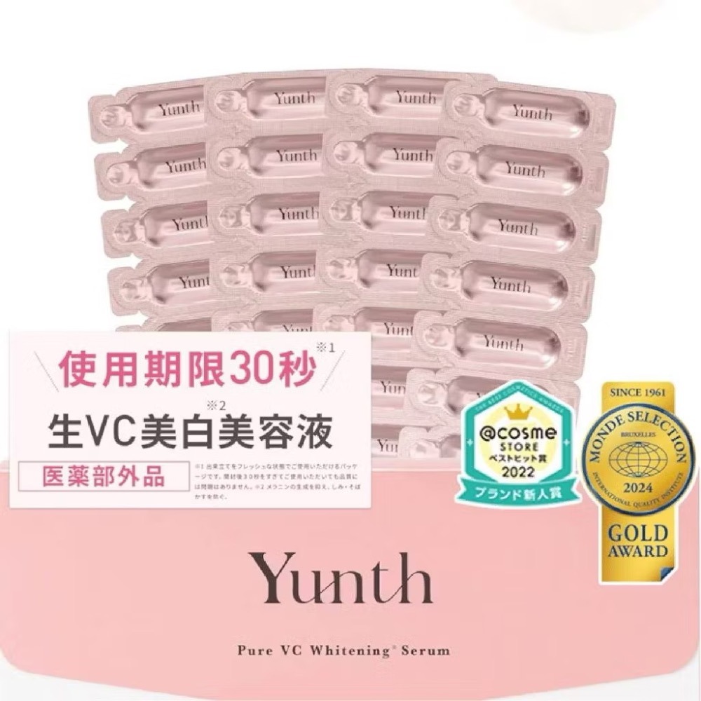 Yunth美容液聖誕套裝 ｜純原維生素C美白精華液28入x2 唇用美容液8gx1 小樣x4 日本美白精華 @cosme-細節圖2