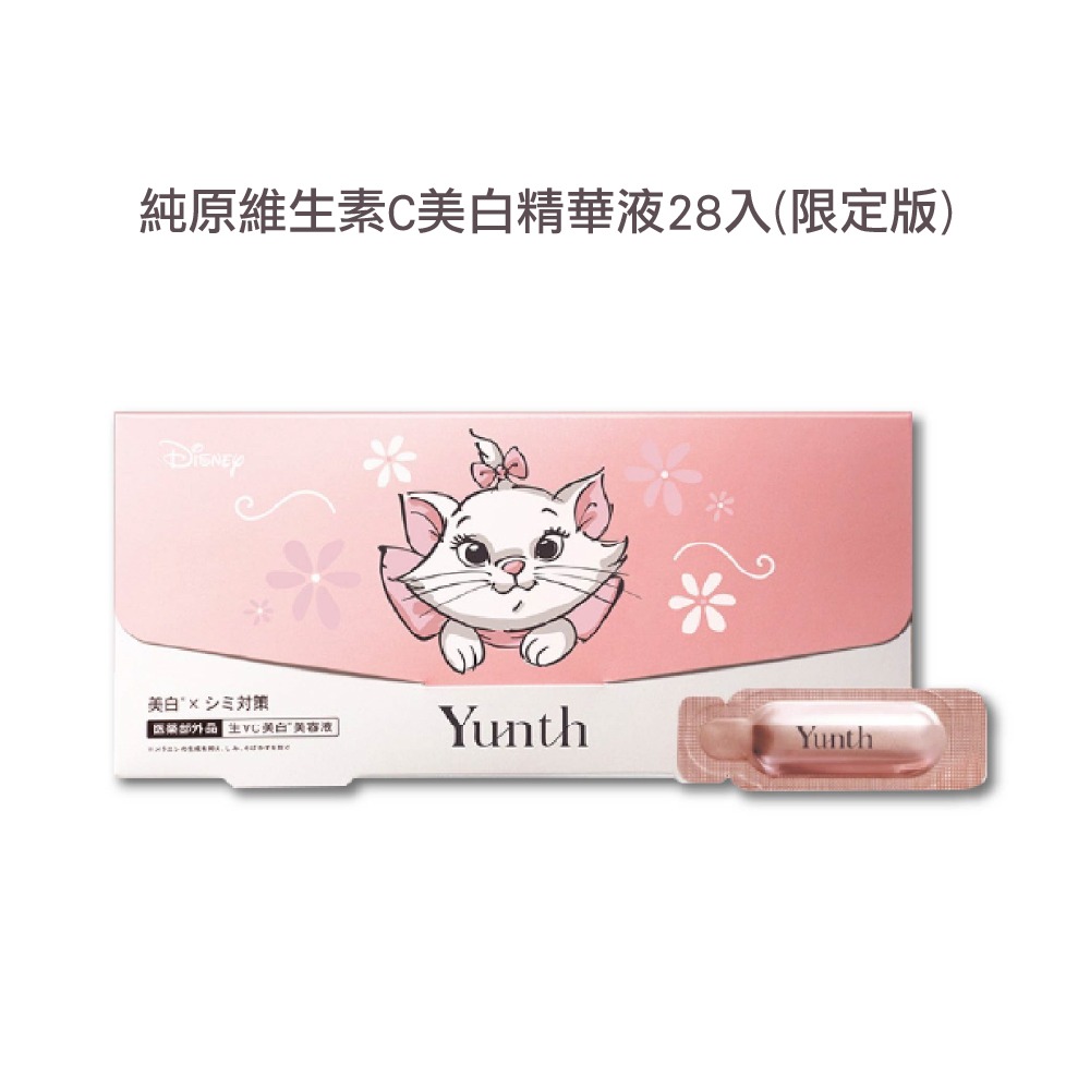 Yunth美容液聖誕套裝 ｜純原維生素C美白精華液28入x2 唇用美容液8gx1 小樣x4 日本美白精華 @cosme-規格圖9