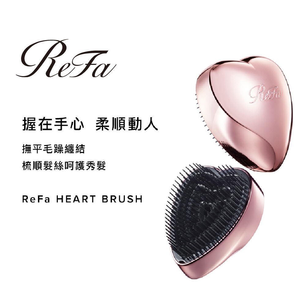 Refa HEART BRUSH 心型梳｜黎珐 日本熱銷 多色 梳子 心型梳 頭皮按摩梳 日本Refa 日本代購-細節圖2