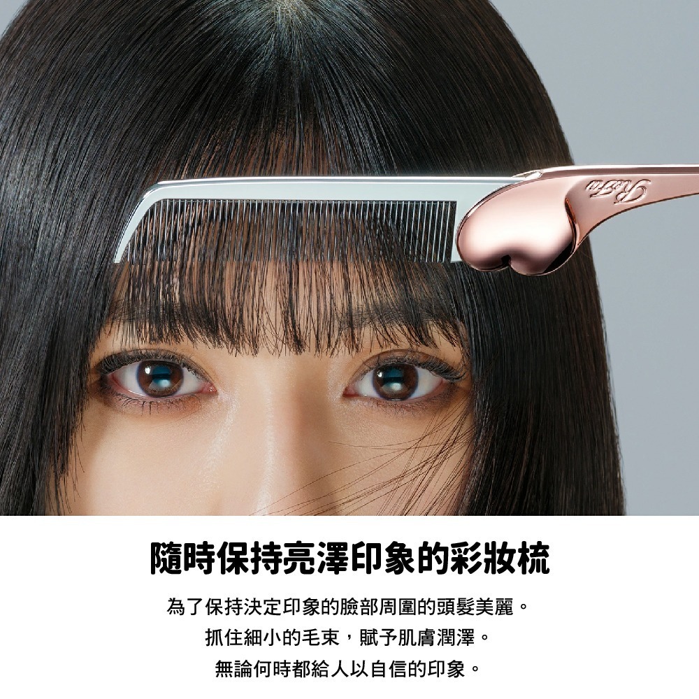 ReFa HEART COMB Aira尖尾梳｜黎琺 扁梳 尖尾梳 抗靜電 可折疊 方便攜帶 心型梳 日本Refa 日本-細節圖2