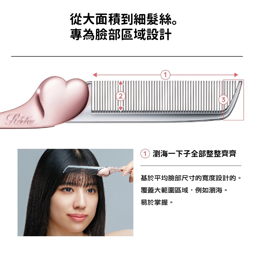 ReFa HEART COMB Aira尖尾梳｜黎琺 扁梳 尖尾梳 抗靜電 可折疊 方便攜帶 心型梳 日本Refa 日本-細節圖3
