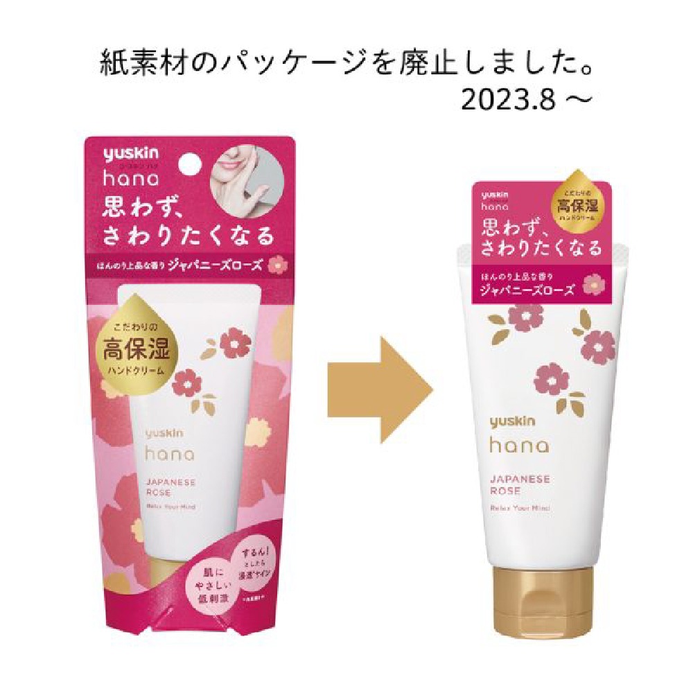 悠斯晶花漾 日本玫瑰護手霜 50g ｜Yuskin hana  日本護手霜 護手霜 玫瑰香 護手霜 日本玫瑰-細節圖2