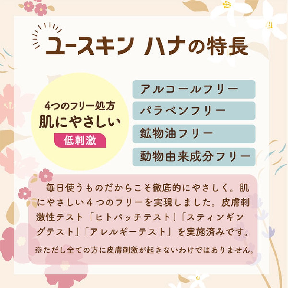 悠斯晶花漾 日本玫瑰護手霜 50g ｜Yuskin hana  日本護手霜 護手霜 玫瑰香 護手霜 日本玫瑰-細節圖4