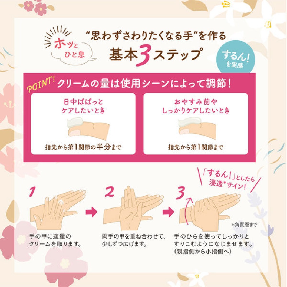 悠斯晶花漾 日本玫瑰護手霜 50g ｜Yuskin hana  日本護手霜 護手霜 玫瑰香 護手霜 日本玫瑰-細節圖5