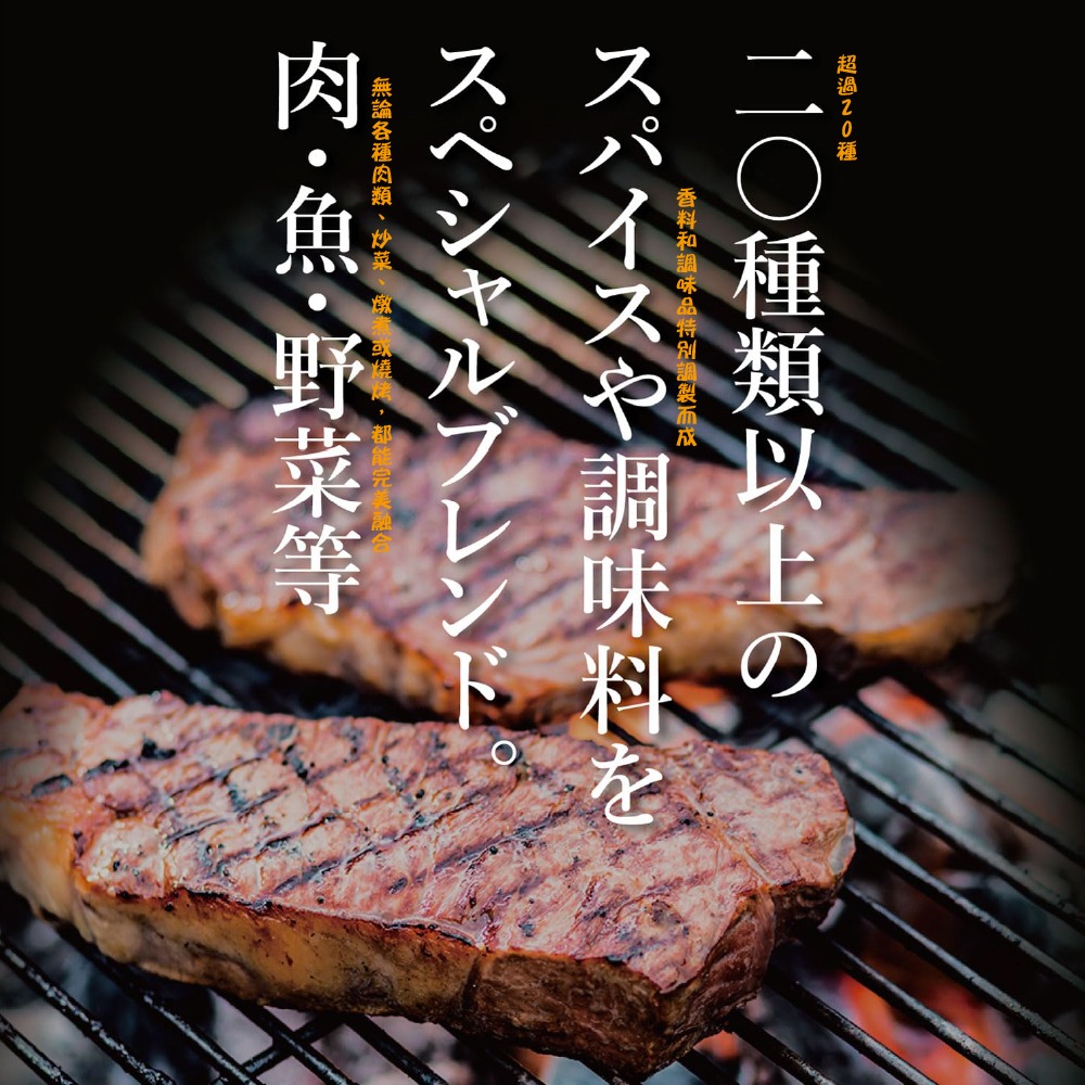 堀西 戶外香料｜萬能調味粉 日本萬用調味料 堀西 HORINISHI 烤肉 炒菜 調味料 萬能粉 香料粉 露營 野炊-細節圖2