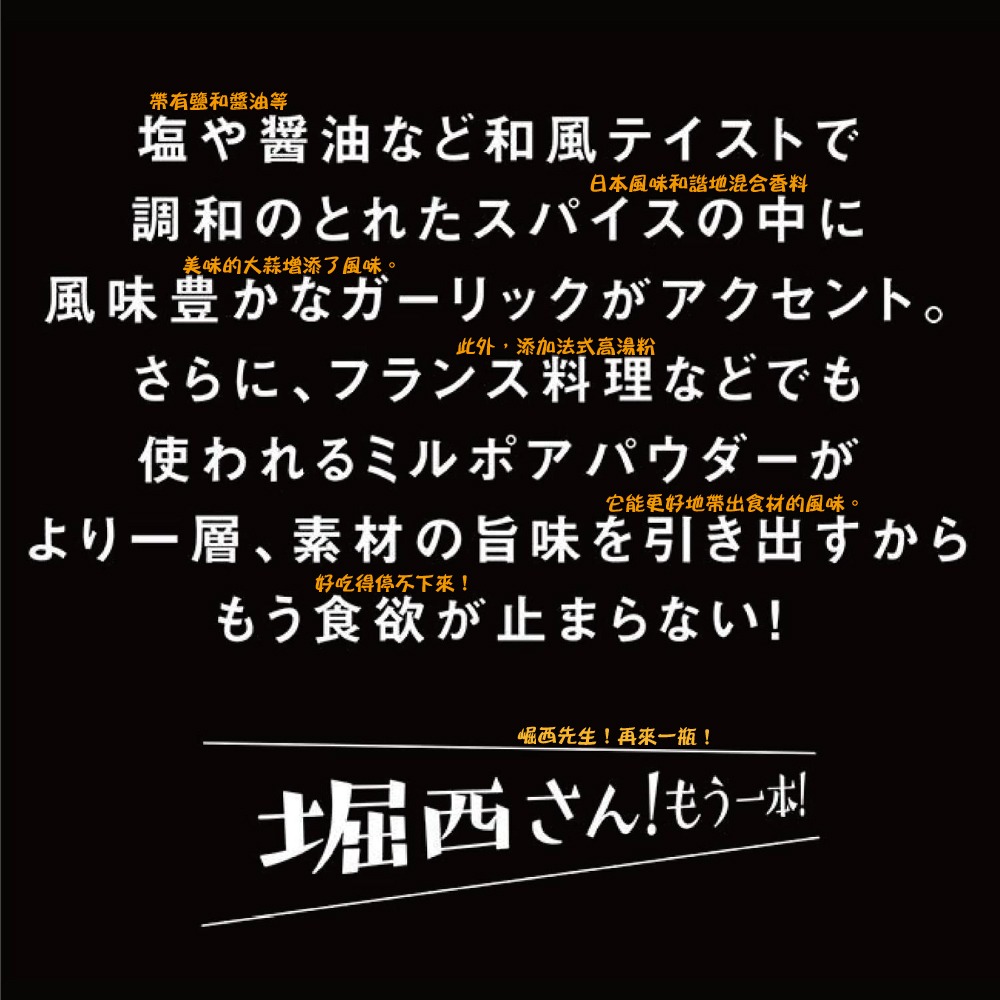 堀西 戶外香料｜萬能調味粉 日本萬用調味料 堀西 HORINISHI 烤肉 炒菜 調味料 萬能粉 香料粉 露營 野炊-細節圖4