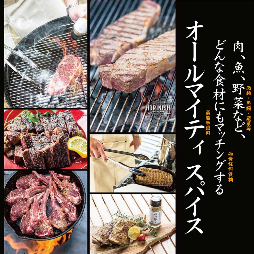 堀西 戶外香料｜萬能調味粉 日本萬用調味料 堀西 HORINISHI 烤肉 炒菜 調味料 萬能粉 香料粉 露營 野炊-細節圖7