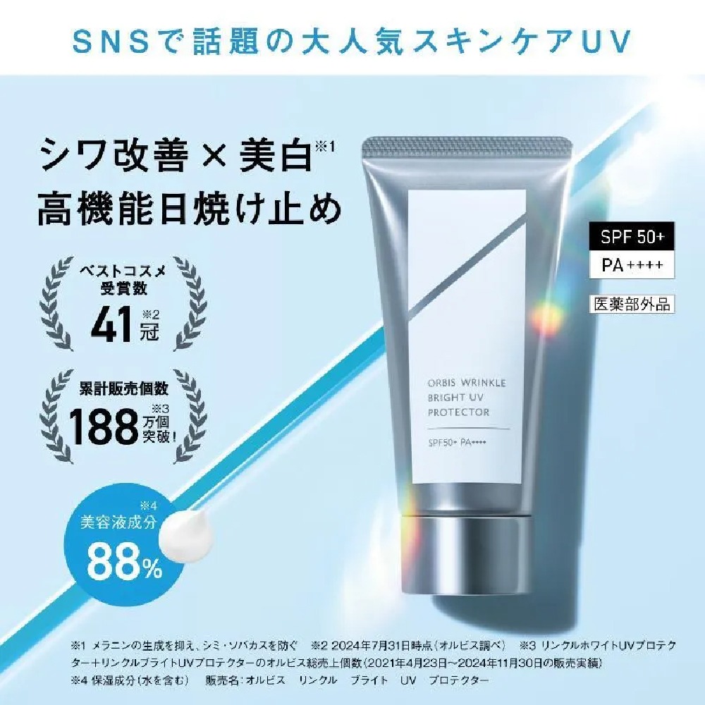 ORBIS 全能盈白精華防曬乳｜正貨 SPF 50+ PA++++ 防曬乳 妝前乳 保養品 美容液 防曬 日本境內代購-細節圖2
