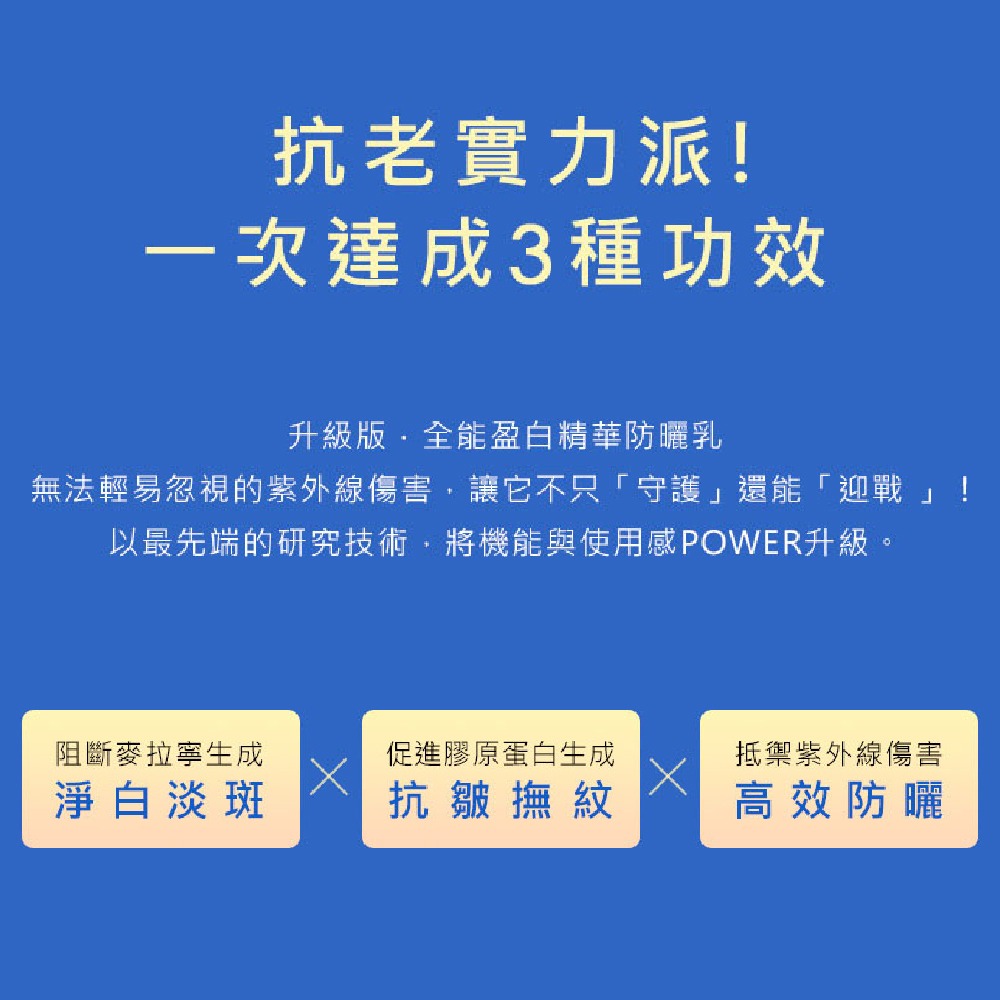 ORBIS 全能盈白精華防曬乳｜正貨 SPF 50+ PA++++ 防曬乳 妝前乳 保養品 美容液 防曬 日本境內代購-細節圖3