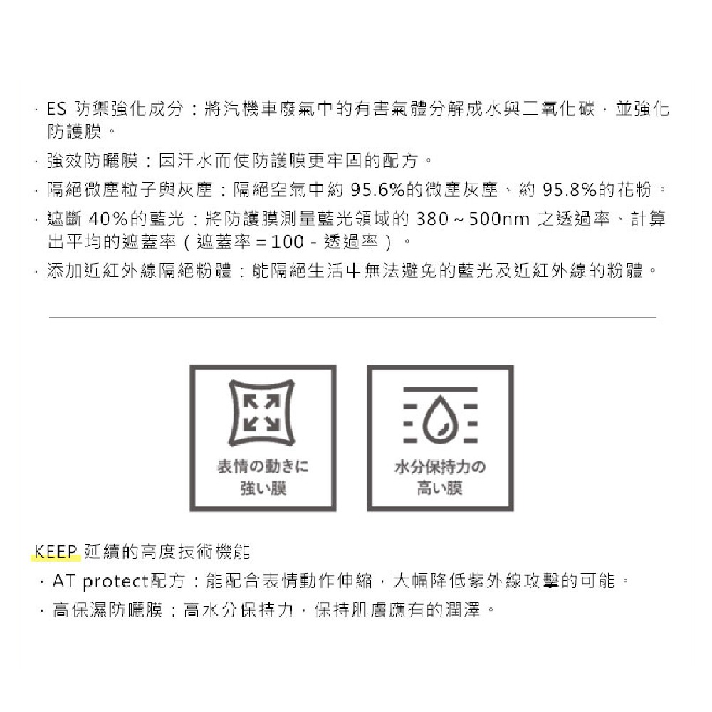 ORBIS 全能盈白精華防曬乳｜正貨 SPF 50+ PA++++ 防曬乳 妝前乳 保養品 美容液 防曬 日本境內代購-細節圖6