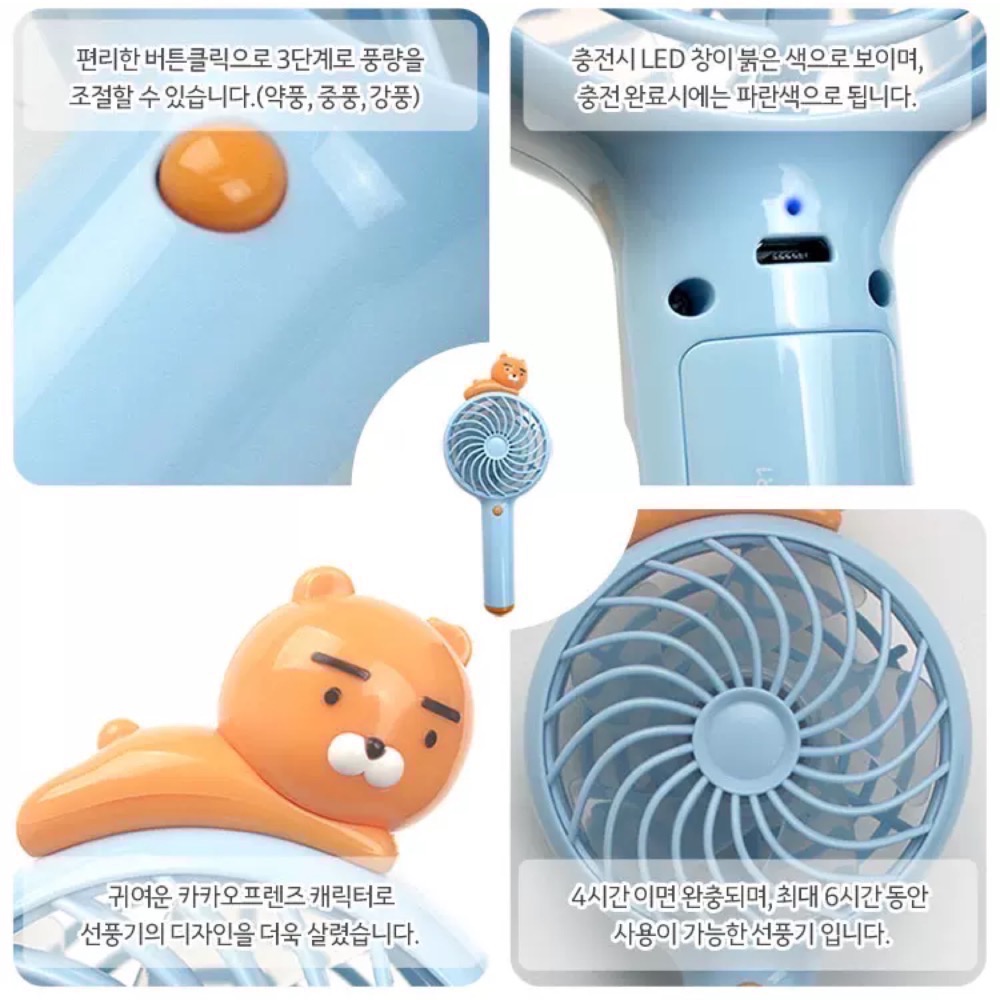 Kakao Friends 手持風扇-細節圖2