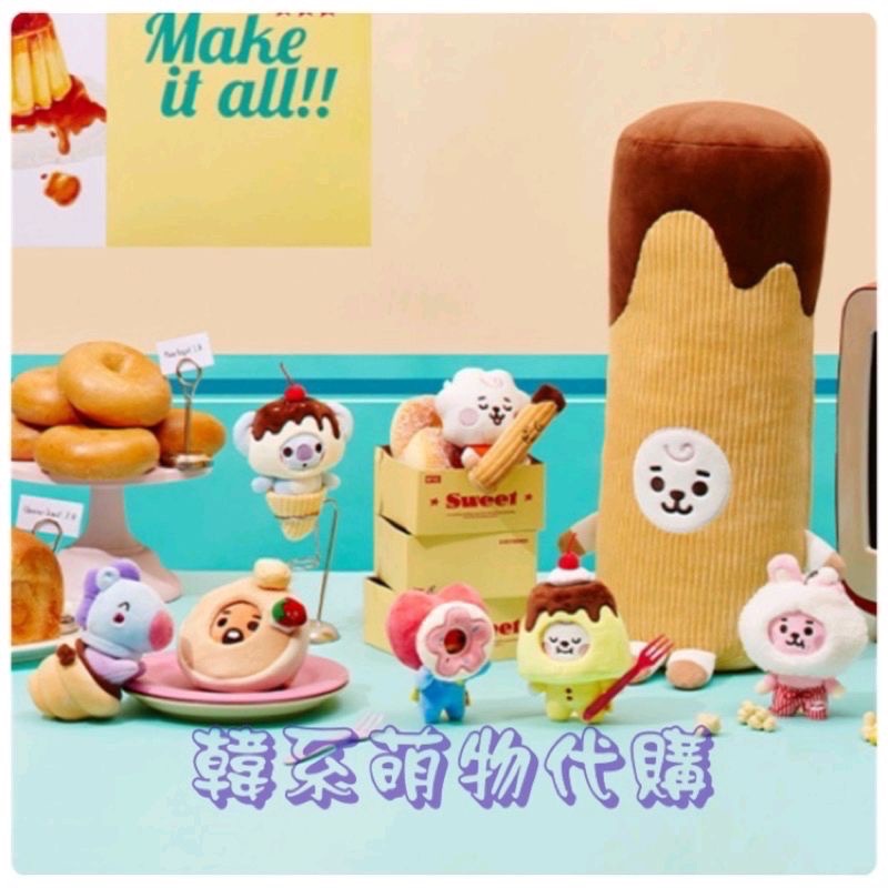 BT21 寶寶甜點系列吊飾-細節圖2