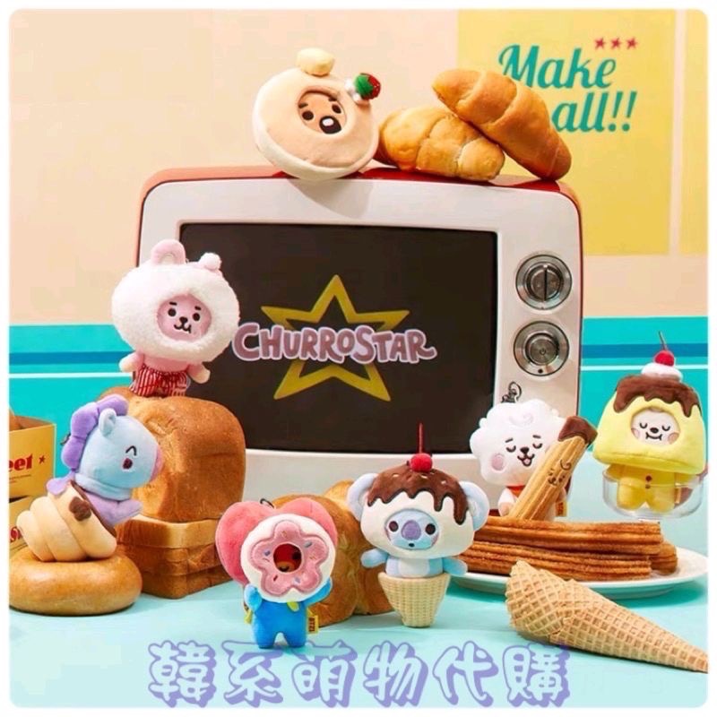 BT21 寶寶甜點系列吊飾-細節圖3