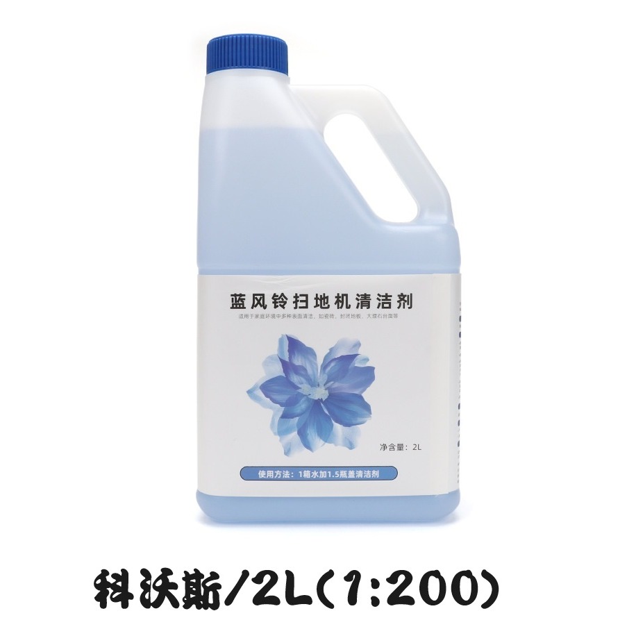 追覓 小米 米家 L10s L20 X30 X40 Pro PLUS Ultra S10 X10+ 清潔液 清潔劑 配件-細節圖4