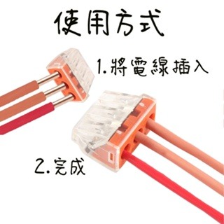 L-one 直插式接線器 快速接線器 水電 DIY  接線夾 接線端子 分線器  電線連接器 接線器 快速端子 免接線-細節圖2