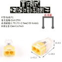 L-one 直插式接線器 快速接線器 水電 DIY  接線夾 接線端子 分線器  電線連接器 接線器 快速端子 免接線-規格圖5