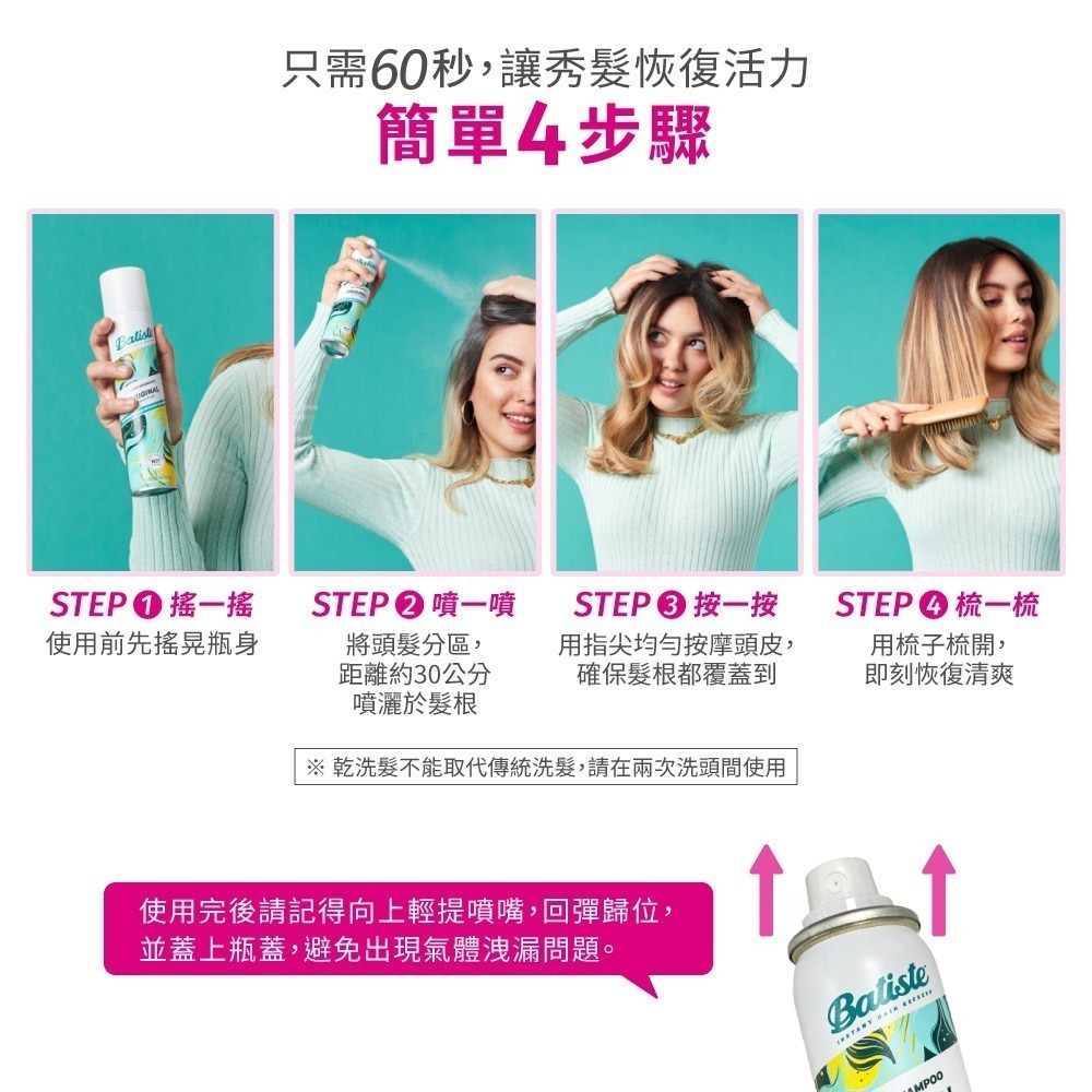 【Batiste芭緹絲】乾洗髮 50ml-細節圖6