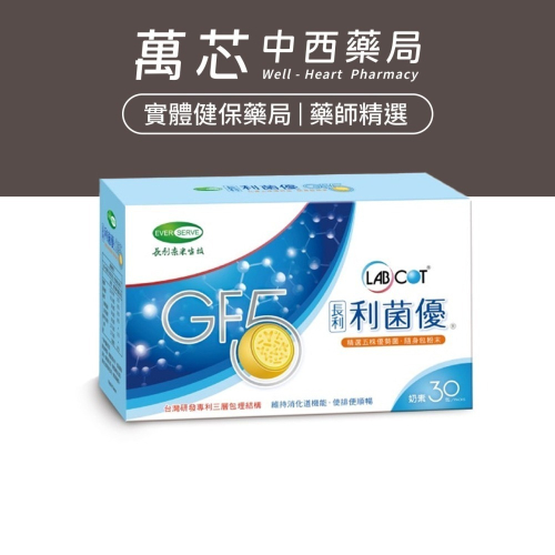 【長利奈米生技】利菌優Probiotics │ 優質益生菌+多醣體+酵素加強版、調節體質、維持消化道機能