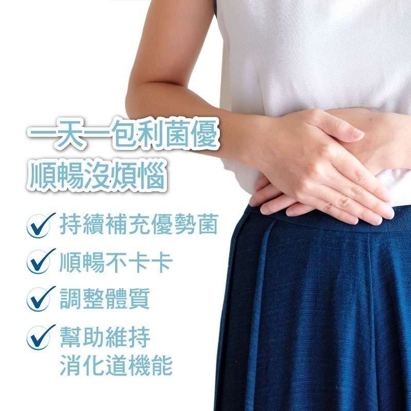 【長利奈米生技】利菌優Probiotics │ 優質益生菌+多醣體+酵素加強版、調節體質、維持消化道機能-細節圖2