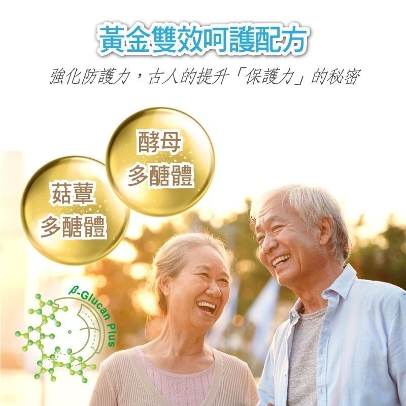 【長利奈米生技】菇蕈多醣體膠囊 (30顆/盒) │ B-glucan 黑酵母、靈芝菌絲體、健康維持、促進新陳代謝-細節圖2