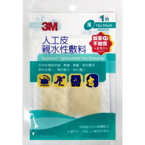 【3M】人工皮親水性敷料 10x10cm 薄 (1片)
