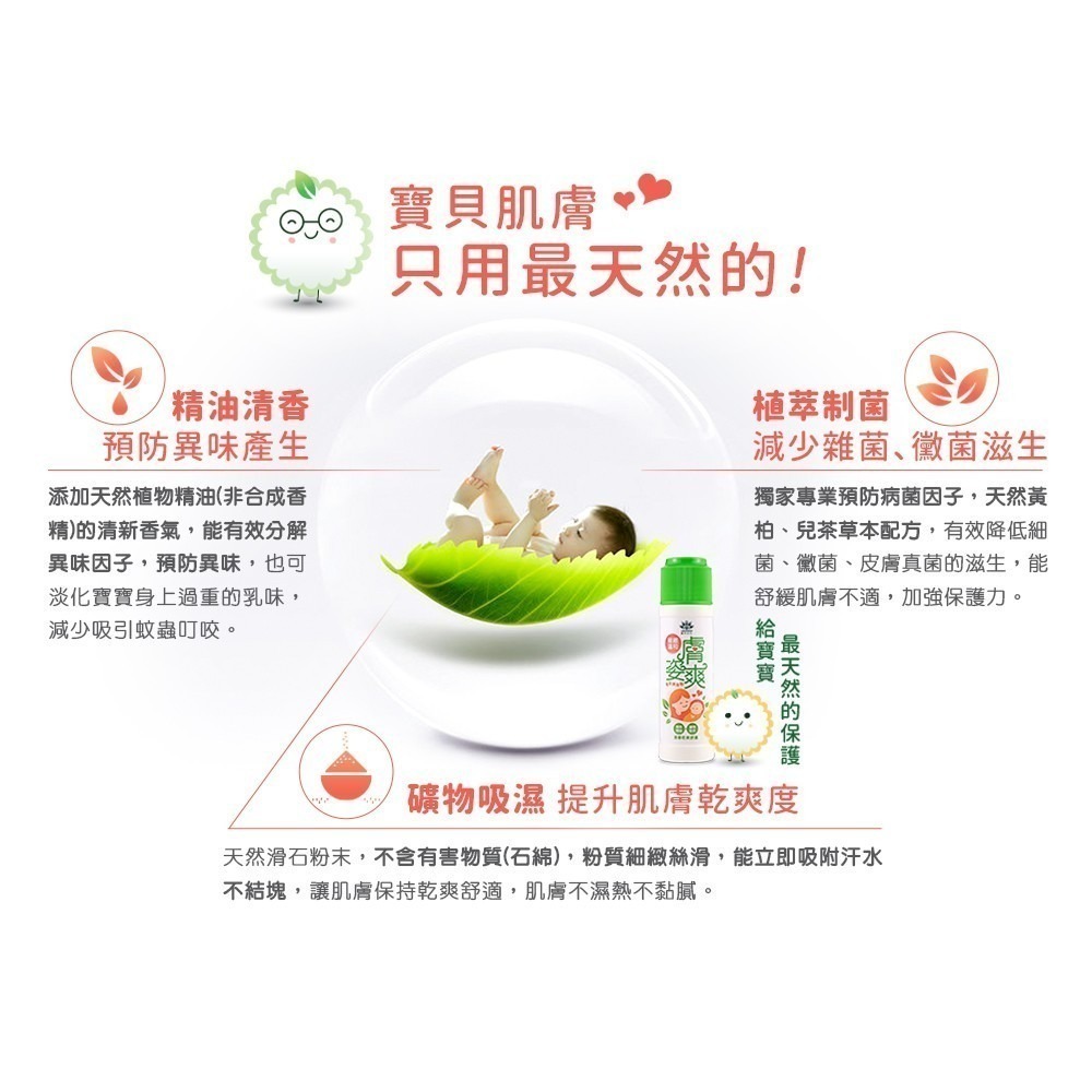 【星大仁】膚姿爽 植萃爽身粉 - 罐裝(100g)/體驗包(10g)-細節圖5