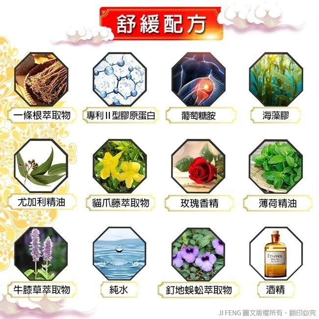 【金牌】御之品-金門一條根精油滾珠 (60ml/瓶)-細節圖2