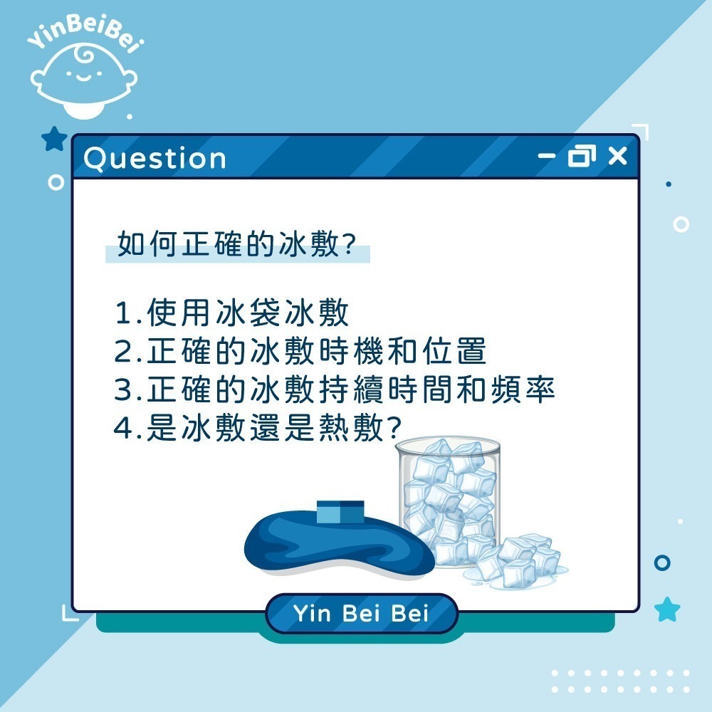 【銀貝貝】冰溫敷袋│S(600ml)、M(1200ml)、L(1800ml)-細節圖3