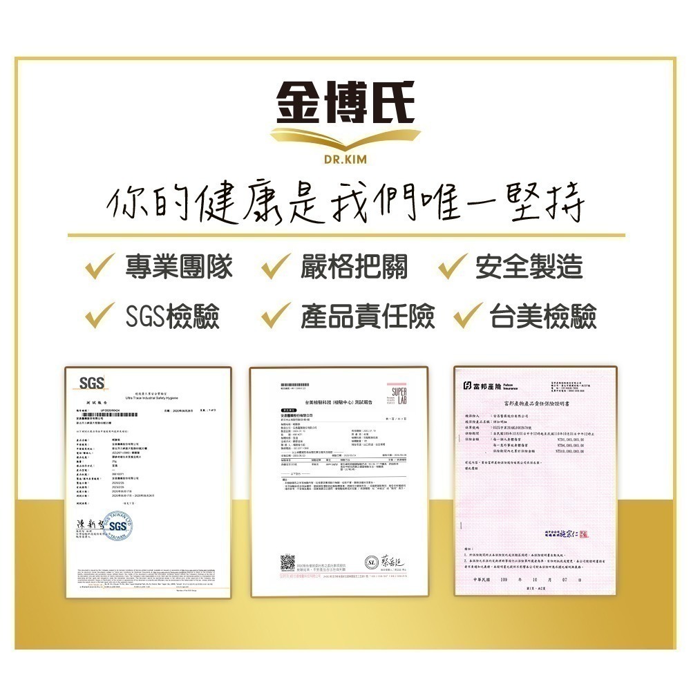 【金博氏】輕酵素加強版PLUS 120錠[有購買數量及運送問題都可詢問]-細節圖5