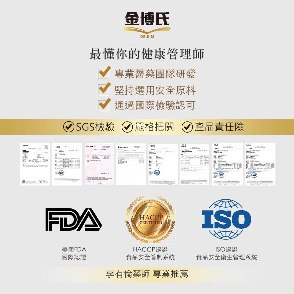 【金博氏】金勇健二型膠原蛋白膠囊(60顆)-細節圖8