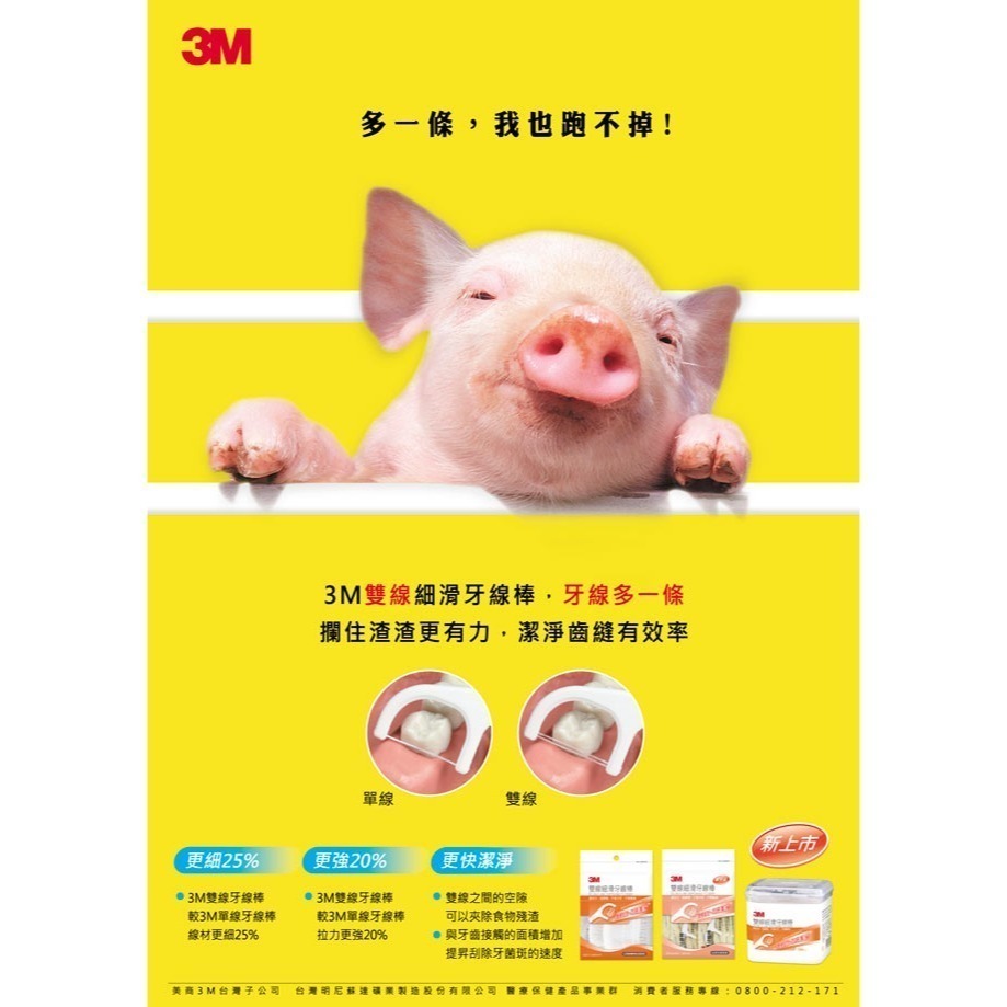 【3M】雙線細滑牙線棒 - 散裝42入 / 單支裝25入-細節圖2
