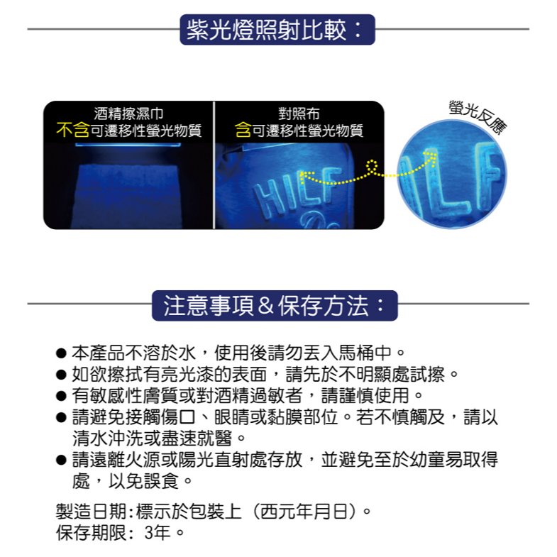 【立得清】酒精擦濕巾 (50抽)-細節圖6