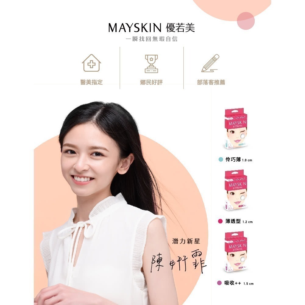 【優若美】痘痘貼 - 薄型1.2cm (30入/盒 )-細節圖2