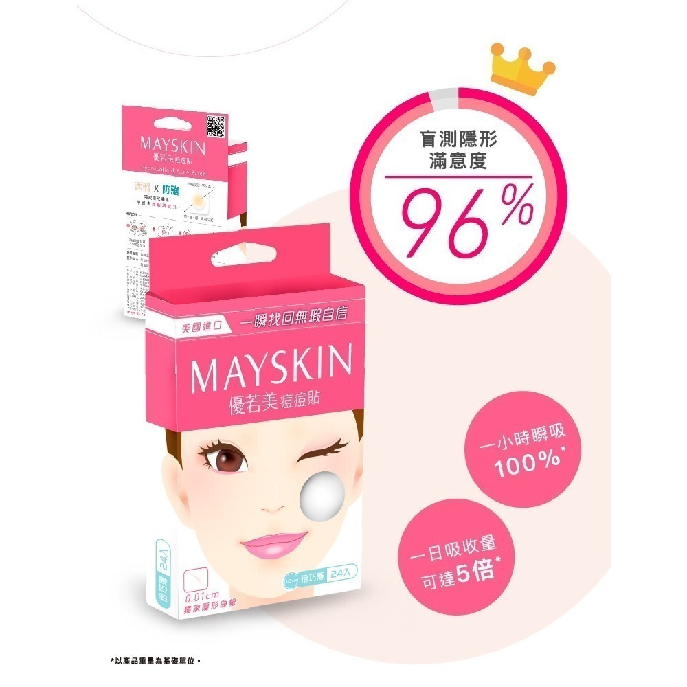 【優若美】痘痘貼 - 薄型1.2cm (30入/盒 )-細節圖8