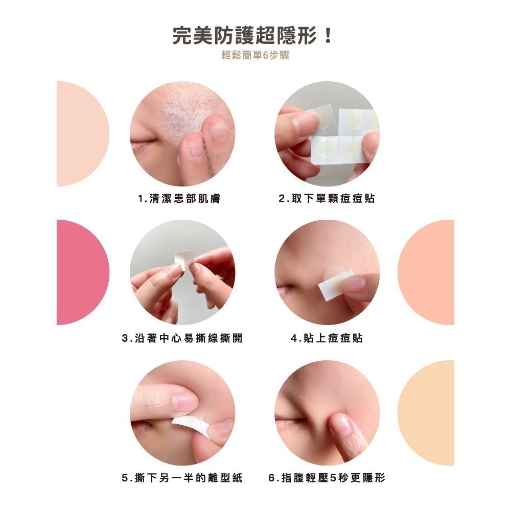 【優若美】痘痘貼 - 薄型1.2cm (30入/盒 )-細節圖11