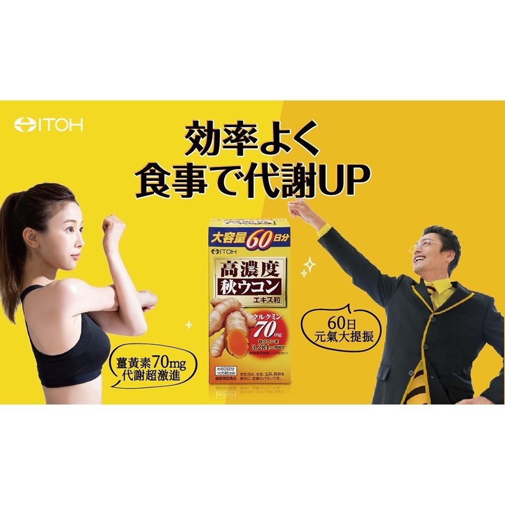 ITOH爽快甘錠狀食品(300粒/瓶)-細節圖2