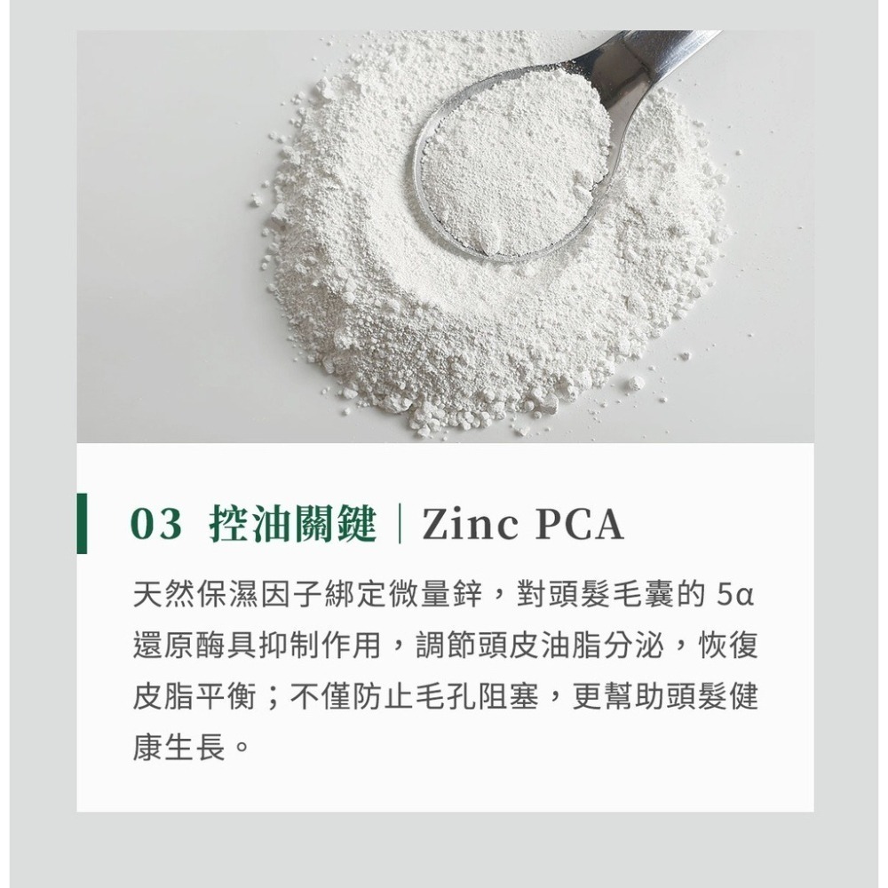 【童顏有機】洗髮精︱雪松修護潤澤洗髮精／檸檬茶樹平衡控油洗髮精 (250ml/瓶)-細節圖8