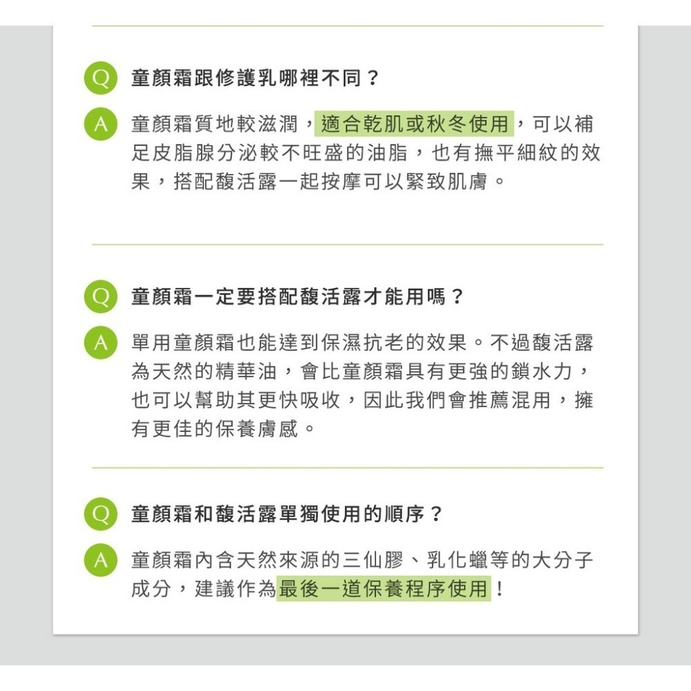 【童顏有機】乳香逆時童顏霜 (50ml)︱修護霜、撫紋抗皺、柔嫩平滑-細節圖8