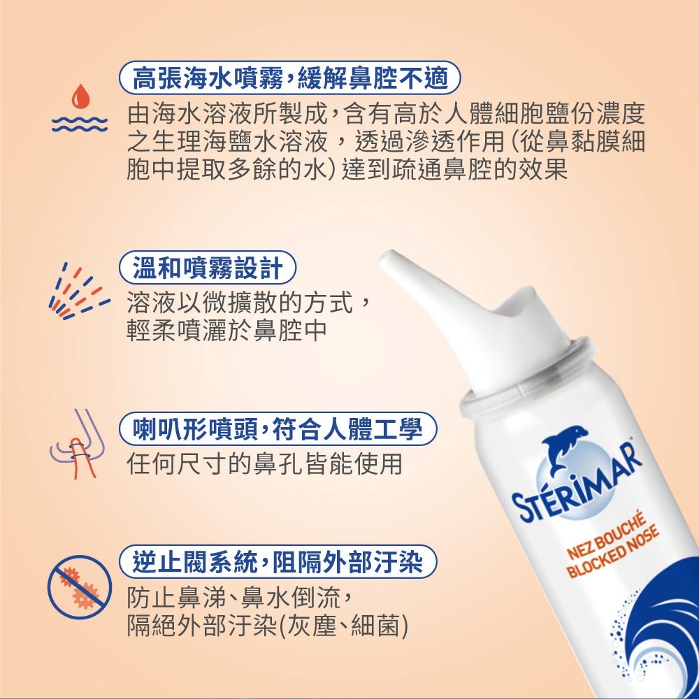 【Sterimar舒德爾瑪】海水洗鼻器 鼻塞型 (100ml x 4瓶)-細節圖3
